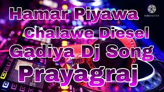 Hamar Piyawa Chalawe Diesel Gadiya Dj Song [upl. by Rashida]