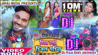 hamar piyawa chalawe diesel gadi Dj Raja Babu Jakhaura [upl. by Louise974]